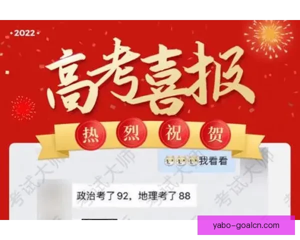 精准预测与分析：掌握体育竞猜技巧助你稳步获胜